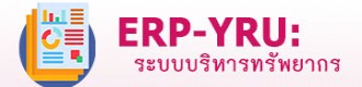 ERP-YRU
